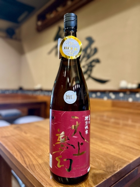 天上夢幻 特別純米