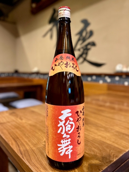 天狗舞 ひやおろし